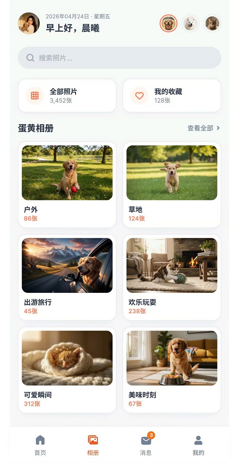 应用预览